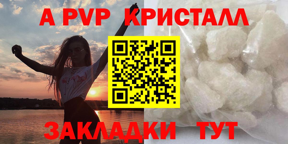 Alfa_PVP СК  Вход с VPN  Новомосковск  Alpha PVP СК КРИС  Alfa_PVP крисы CK 