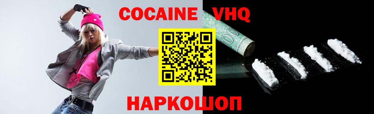КОКАИН Колумбийский Новомосковск