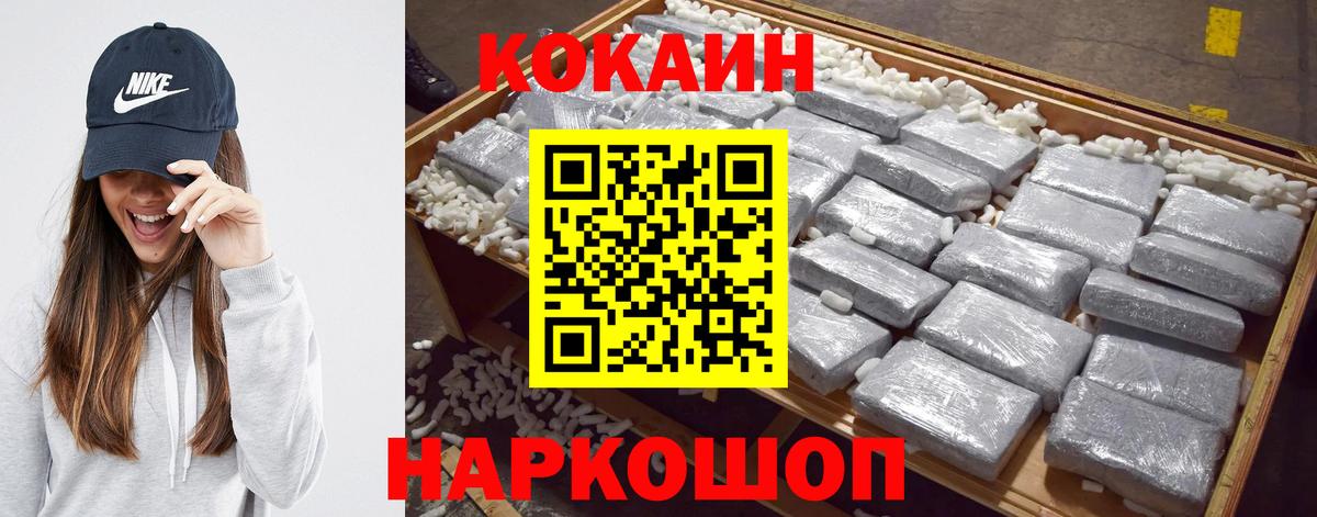 Cocaine Перу  Вход с VPN  КОКАИН  Новомосковск 