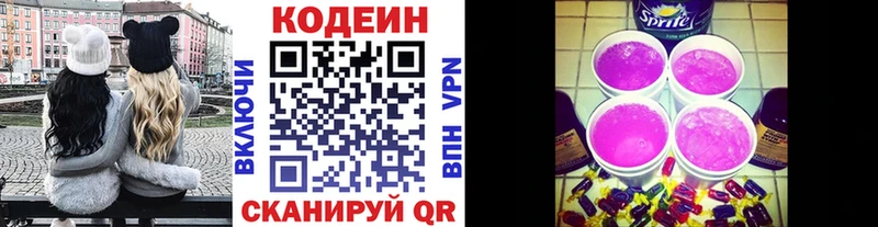 Codein Purple Drank  как найти закладки  omg как зайти  Новомосковск 