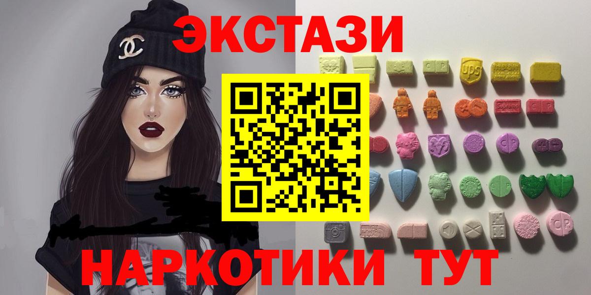 Ecstasy  ЭКСТАЗИ XTC  Вход с VPN  ЭКСТАЗИ TESLA  Новомосковск 