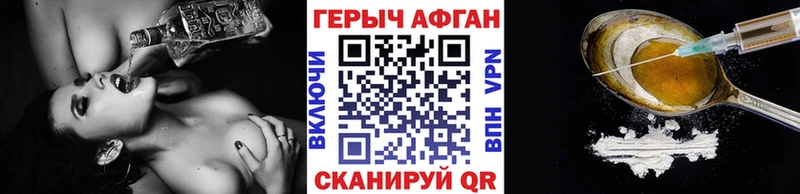 Героин герыч  Новомосковск 