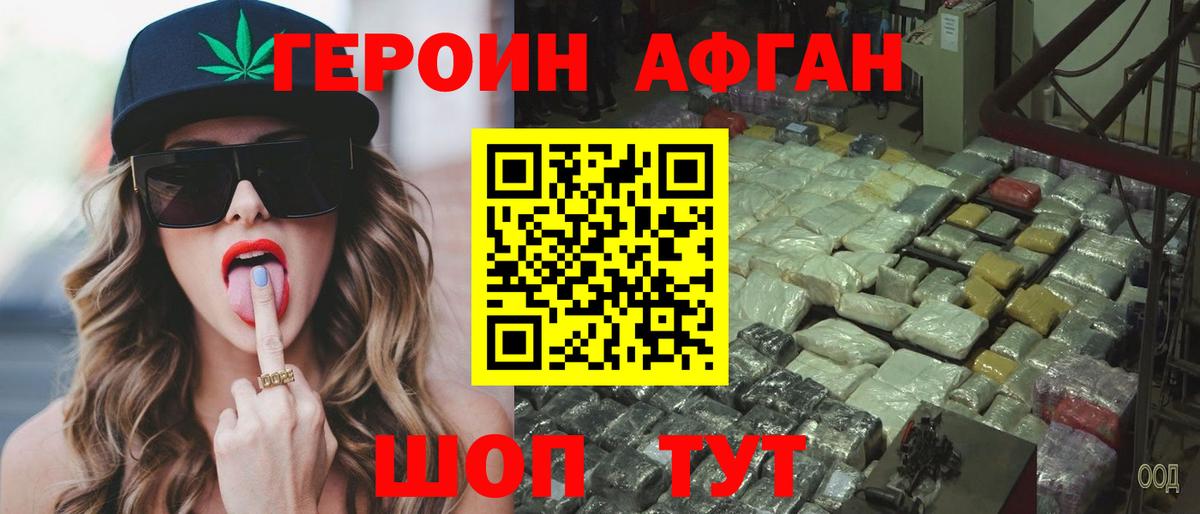ГЕРОИН герыч  Вход с VPN  ГЕРОИН  Новомосковск 