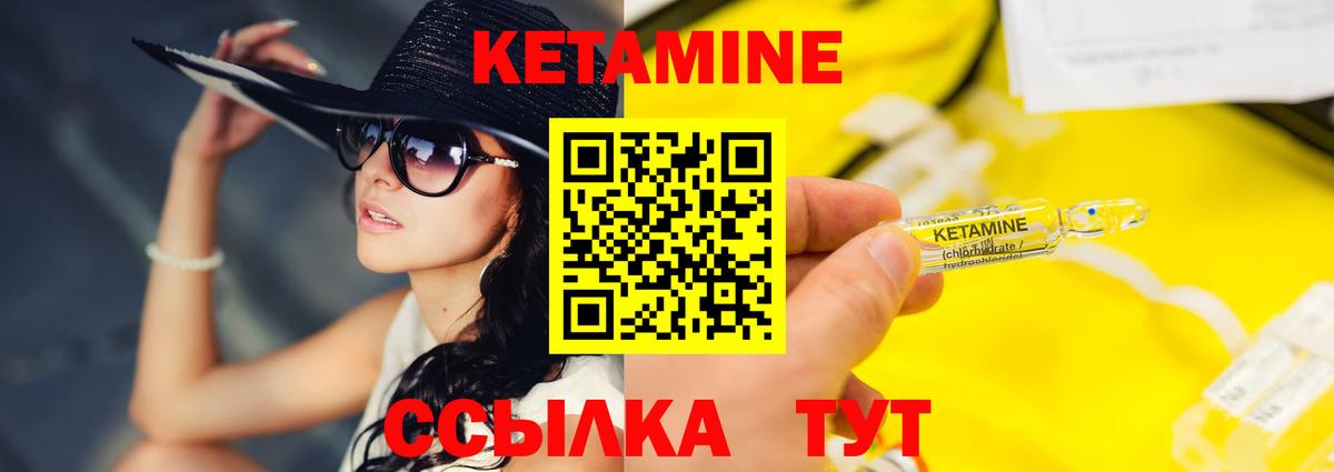 КЕТАМИН VHQ  Вход с VPN  КЕТАМИН VHQ  Новомосковск 