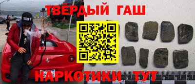синтетический гашиш Гудермес