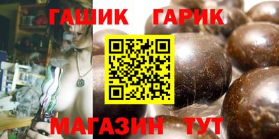 молекула духа Гулькевичи