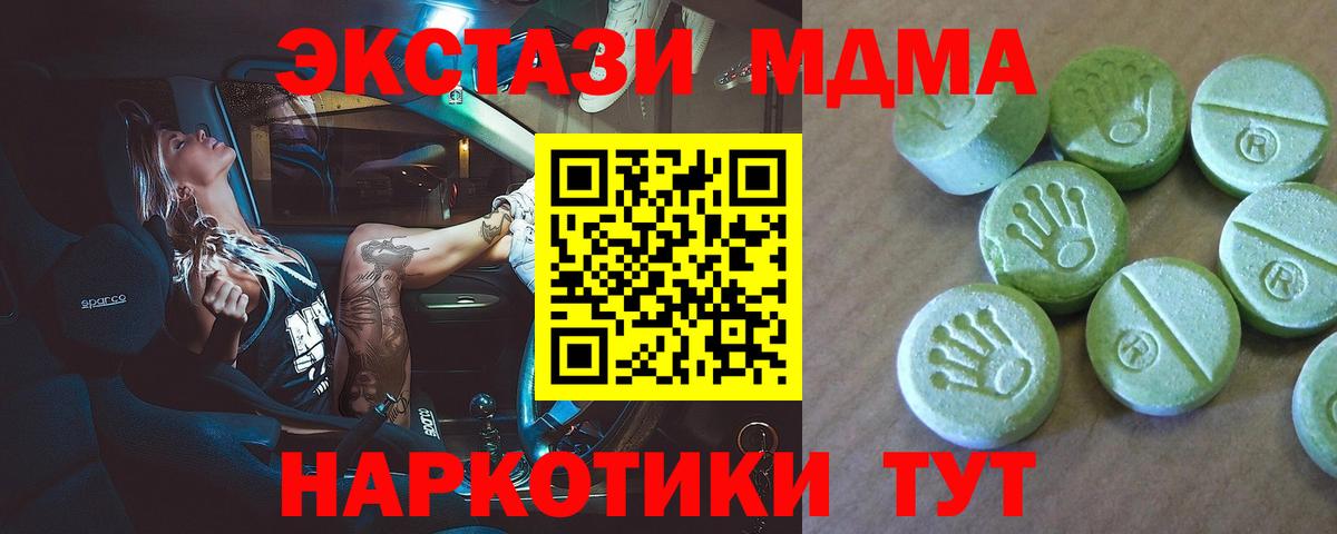 МДМА crystal  MDMA  Новомосковск  Вход с VPN  МДМА молли 