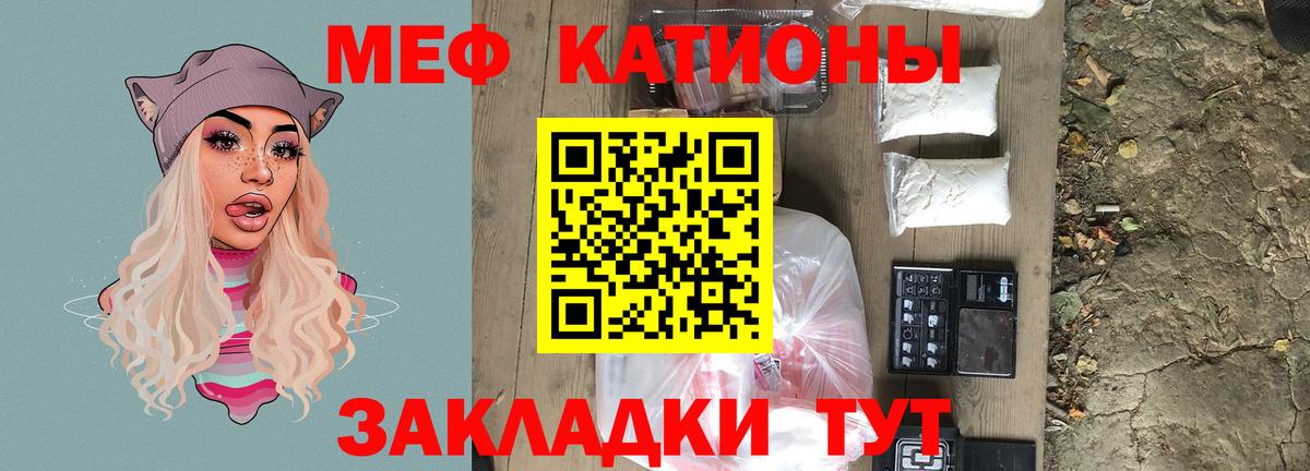 Мефедрон  Меф  МЯУ-МЯУ mephedrone  Новомосковск  Вход с VPN  Мефедрон мука 