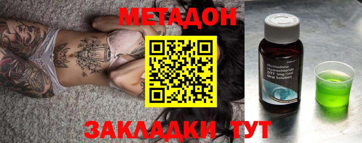 ссылка на мегу ссылки  Метадон кристалл  Вход с VPN  МЕТАДОН мёд  Новомосковск 
