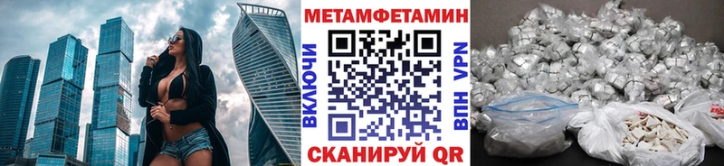 хочу Новомосковск Метамфетамин витя