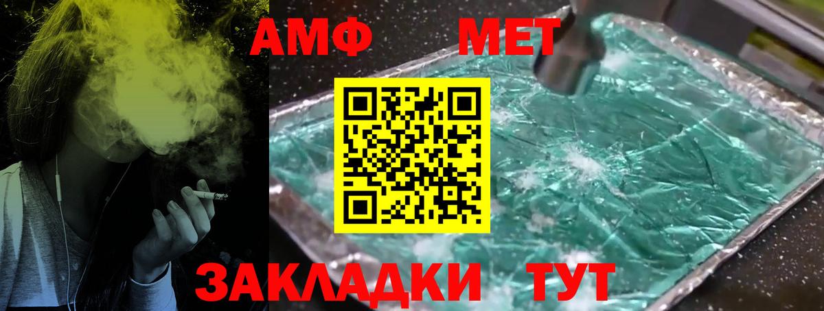 Новомосковск  Метамфетамин мет  Вход с VPN 