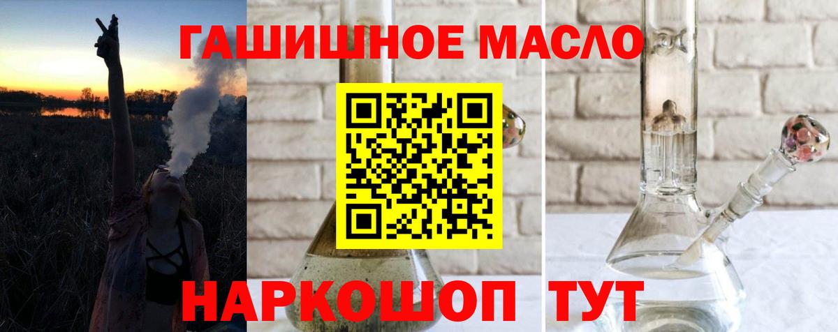Дистиллят ТГК жижа  купить наркотик  Вход с VPN  Новомосковск  Дистиллят ТГК концентрат 