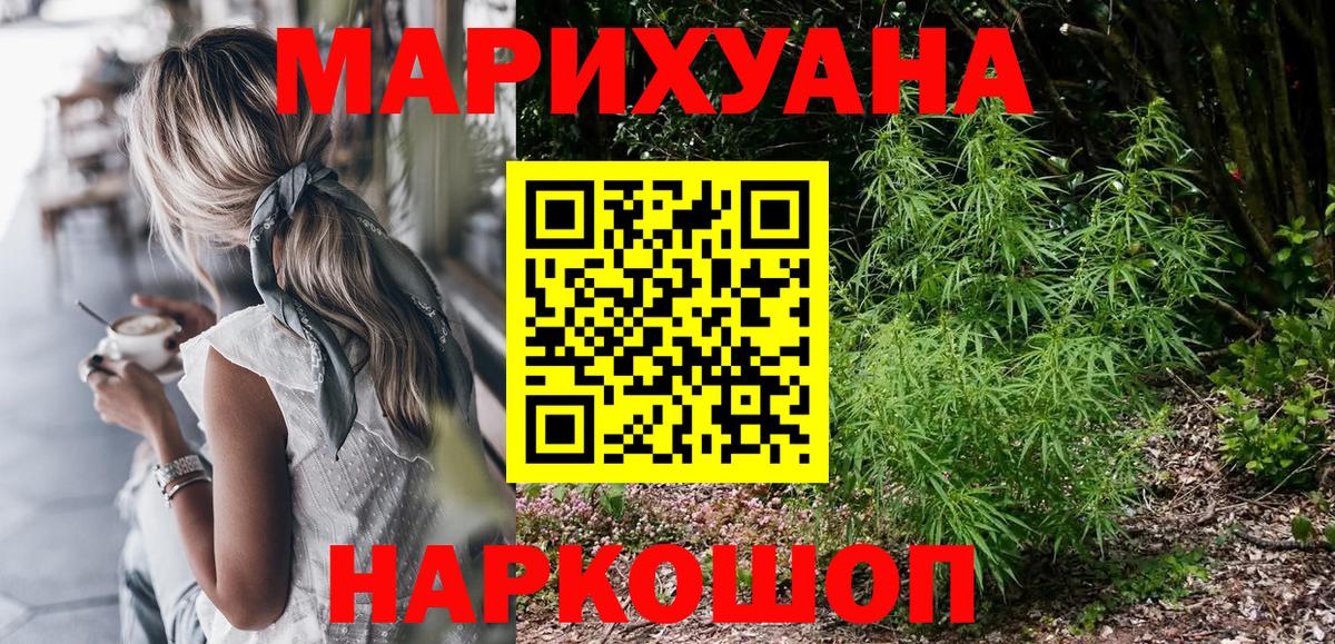 Марихуана LSD WEED Новомосковск